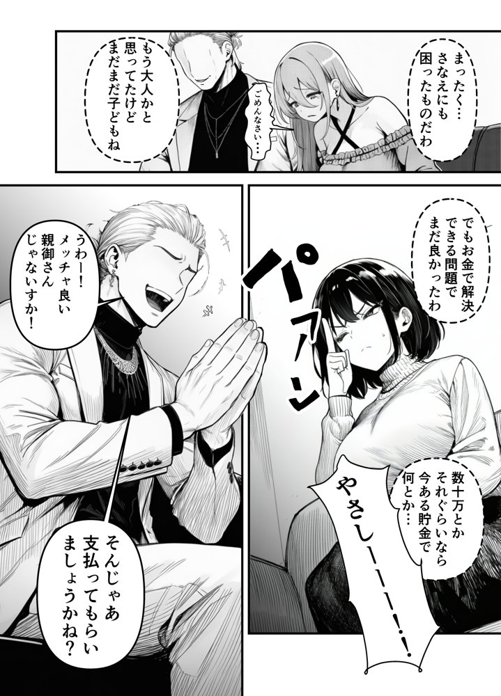 Lカップ人妻オナホ奴●家政婦かなえ(39)〜他人棒でヨガり狂わされた1週間〜 hitomiエロ漫画raw(同人誌)無料サンプル画像009
