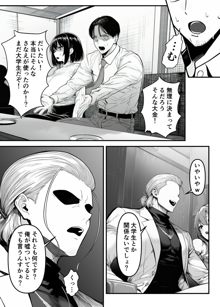 Lカップ人妻オナホ奴●家政婦かなえ(39)〜他人棒でヨガり狂わされた1週間〜 hitomiエロ漫画raw(同人誌)無料サンプル画像011