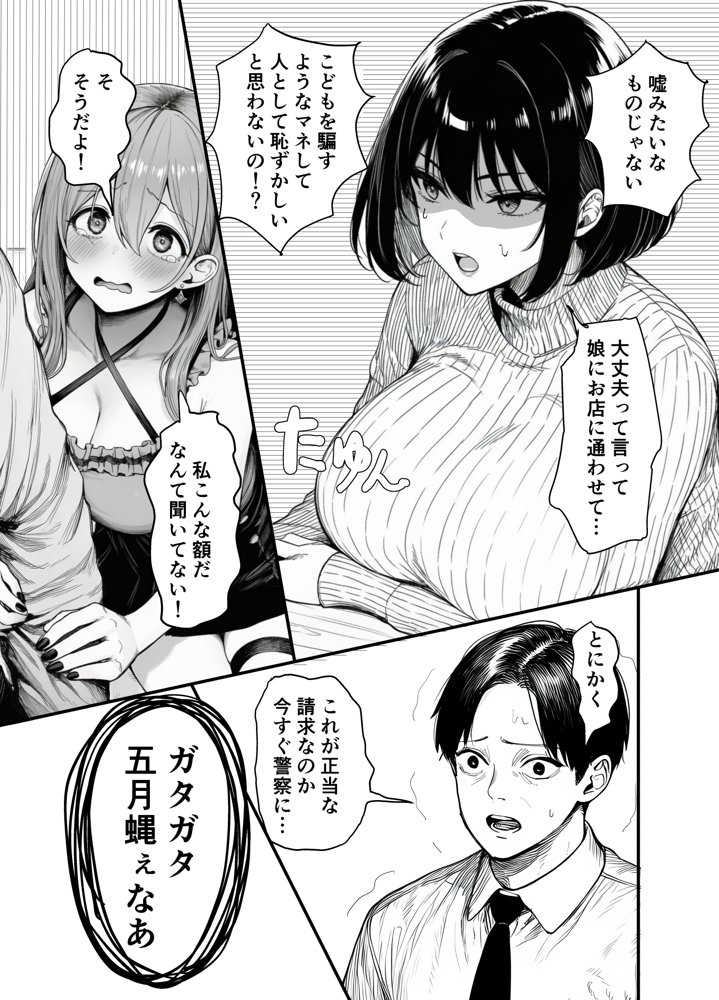 Lカップ人妻オナホ奴●家政婦かなえ(39)〜他人棒でヨガり狂わされた1週間〜 hitomiエロ漫画raw(同人誌)無料サンプル画像012