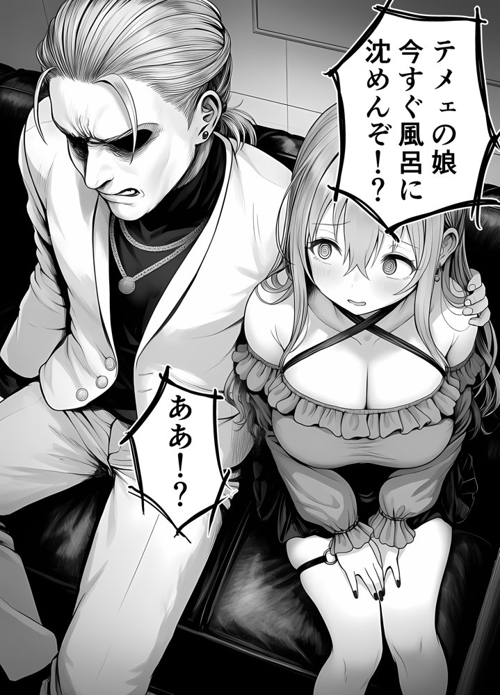 Lカップ人妻オナホ奴●家政婦かなえ(39)〜他人棒でヨガり狂わされた1週間〜 hitomiエロ漫画raw(同人誌)無料サンプル画像013
