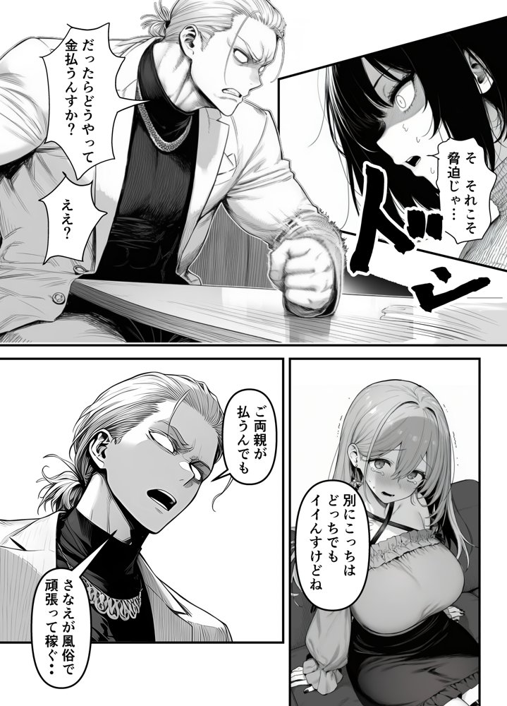 Lカップ人妻オナホ奴●家政婦かなえ(39)〜他人棒でヨガり狂わされた1週間〜 hitomiエロ漫画raw(同人誌)無料サンプル画像014