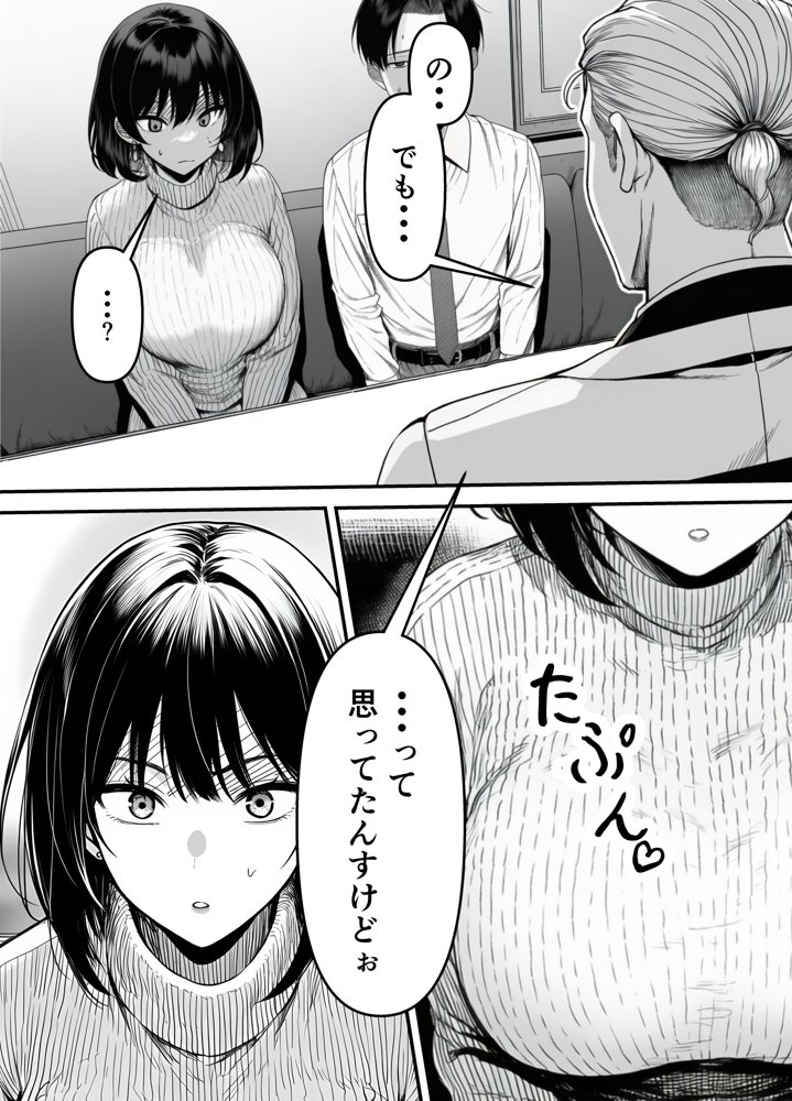 Lカップ人妻オナホ奴●家政婦かなえ(39)〜他人棒でヨガり狂わされた1週間〜 hitomiエロ漫画raw(同人誌)無料サンプル画像015