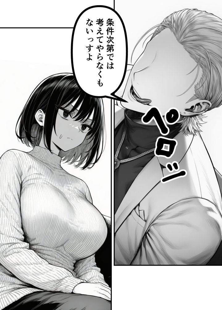 Lカップ人妻オナホ奴●家政婦かなえ(39)〜他人棒でヨガり狂わされた1週間〜 hitomiエロ漫画raw(同人誌)無料サンプル画像016
