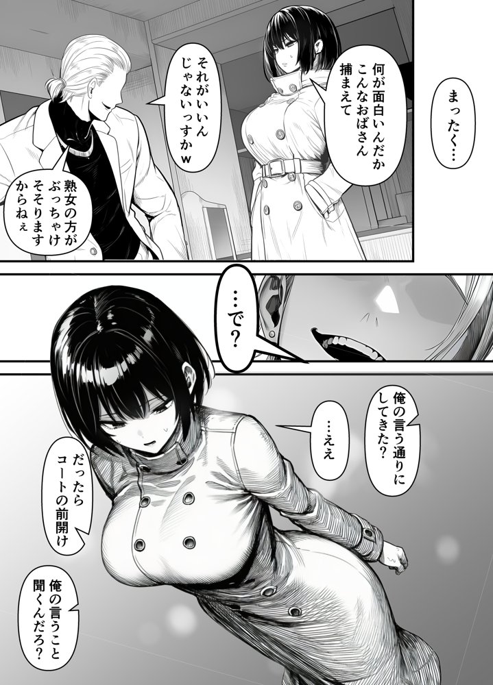 Lカップ人妻オナホ奴●家政婦かなえ(39)〜他人棒でヨガり狂わされた1週間〜 hitomiエロ漫画raw(同人誌)無料サンプル画像020