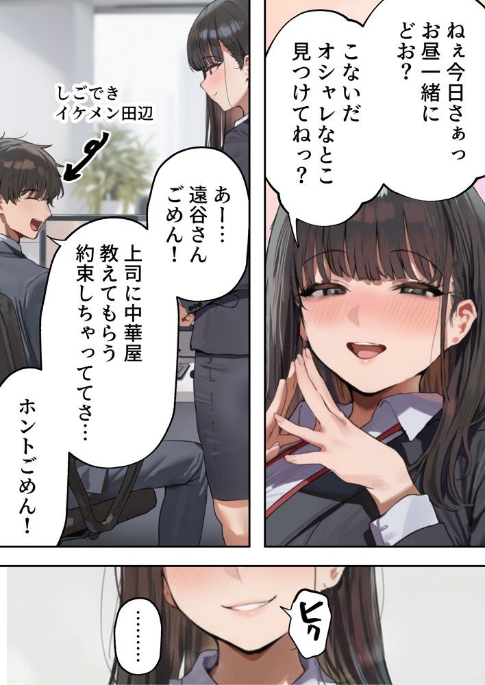 生意気新卒つむぎちゃん 媚薬飲んじゃったせいで嫌いな上司と生ハメセックスしたくてたまらないんだけど!? hitomiエロ漫画raw(同人誌)無料サンプル画像011