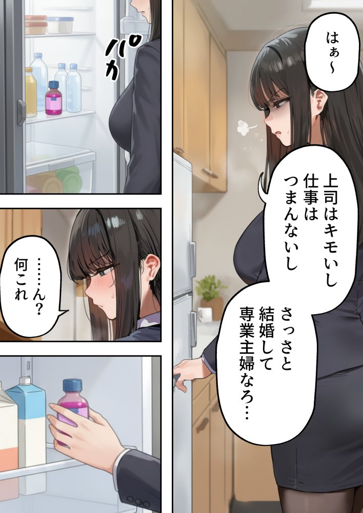 生意気新卒つむぎちゃん 媚薬飲んじゃったせいで嫌いな上司と生ハメセックスしたくてたまらないんだけど!? hitomiエロ漫画raw(同人誌)無料サンプル画像014