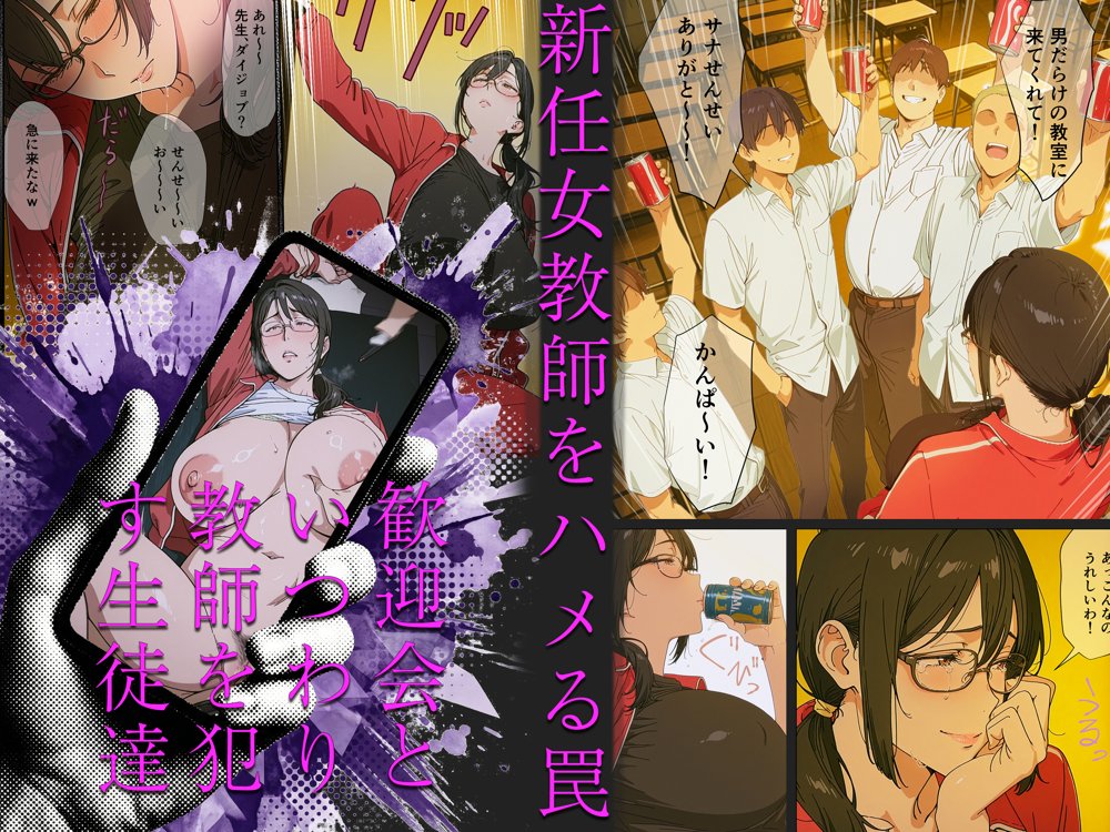 ダサジャージ女教師メス化授業 hitomiエロ漫画raw(同人誌)無料サンプル画像003