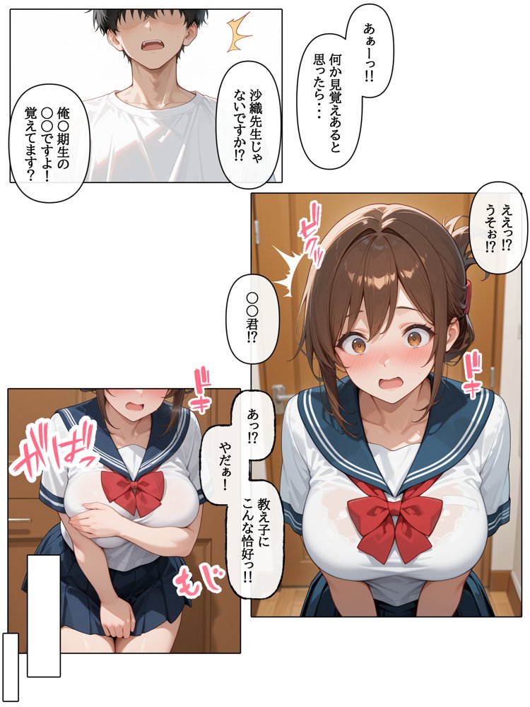 ラブドール頼んだら、JKコス教師が来た hitomiエロ漫画raw(同人誌)無料サンプル画像004