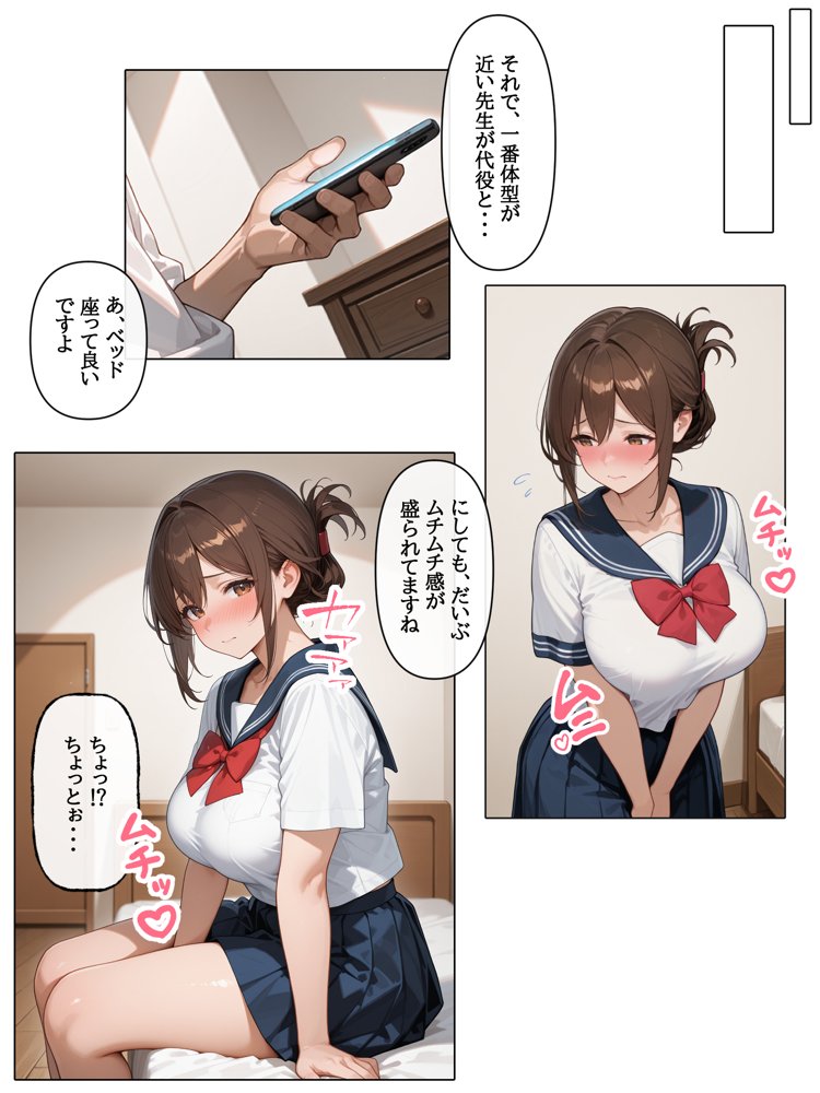 ラブドール頼んだら、JKコス教師が来た hitomiエロ漫画raw(同人誌)無料サンプル画像007