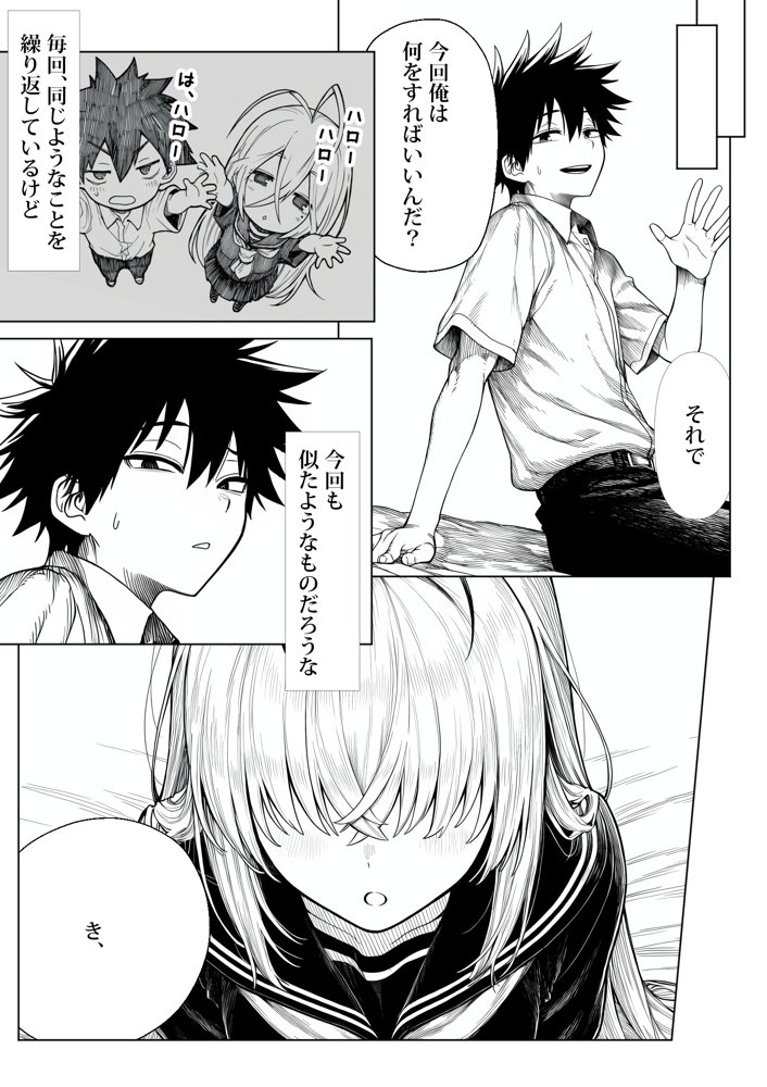 電波系女子と宇宙人に立ち向かうため初えっち