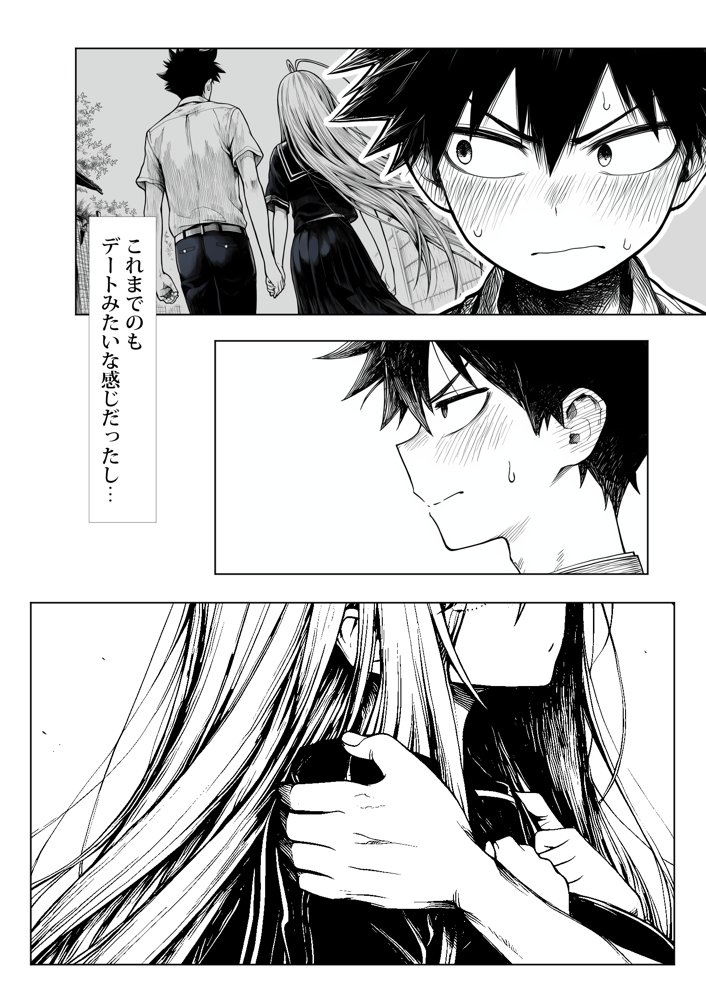 電波系女子と宇宙人に立ち向かうため初えっち