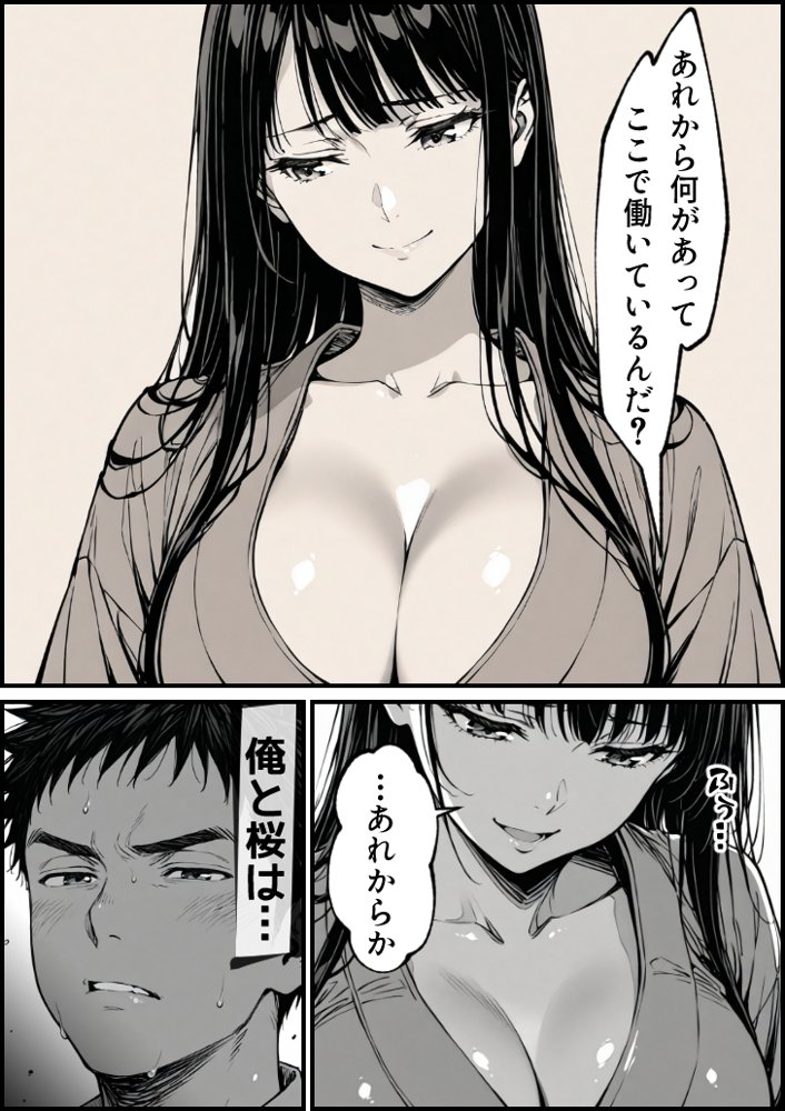 好きだと言えずに目の前で奪われた幼なじみに風俗で再開する話 hitomiエロ漫画raw(同人誌)無料サンプル画像008