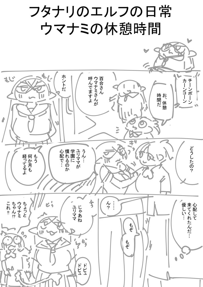 フタナリのエルフvol.4 hitomiエロ漫画raw(同人誌)無料サンプル画像009