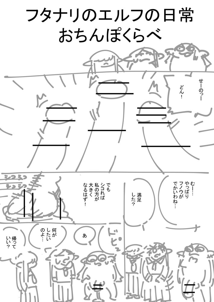 フタナリのエルフvol.4 hitomiエロ漫画raw(同人誌)無料サンプル画像011
