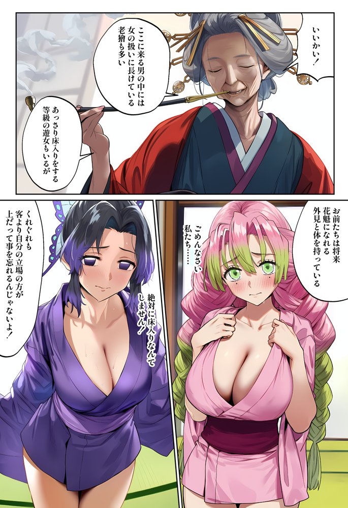 鬼○女子遊郭中出し浪漫 hitomiエロ漫画raw(同人誌)無料サンプル画像019