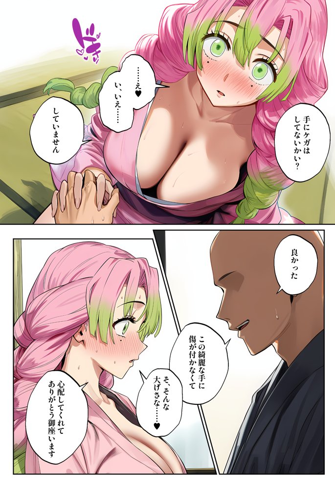 鬼○女子遊郭中出し浪漫 hitomiエロ漫画raw(同人誌)無料サンプル画像022