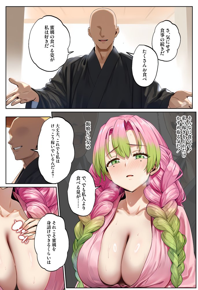 鬼○女子遊郭中出し浪漫 hitomiエロ漫画raw(同人誌)無料サンプル画像023
