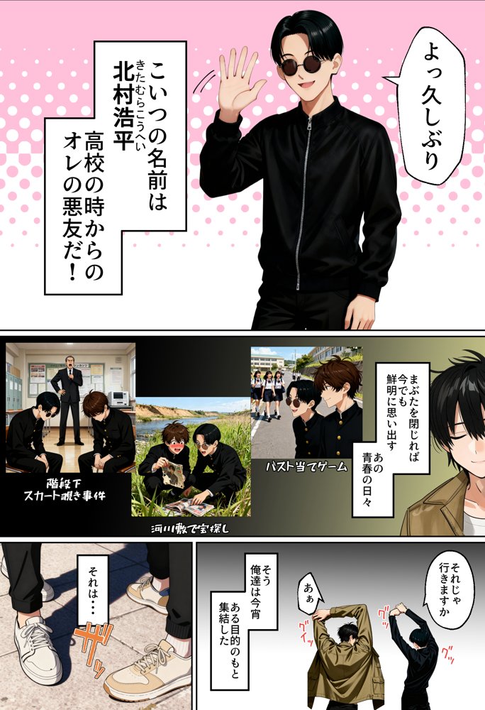 【実話】相席居酒屋で知り合った人見知り保育士ちゃん(21)とコスプレSEXした話www hitomiエロ漫画raw(同人誌)無料サンプル画像004