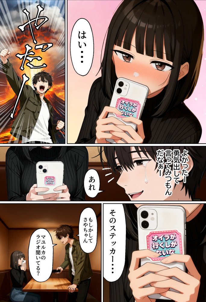 【実話】相席居酒屋で知り合った人見知り保育士ちゃん(21)とコスプレSEXした話www hitomiエロ漫画raw(同人誌)無料サンプル画像022