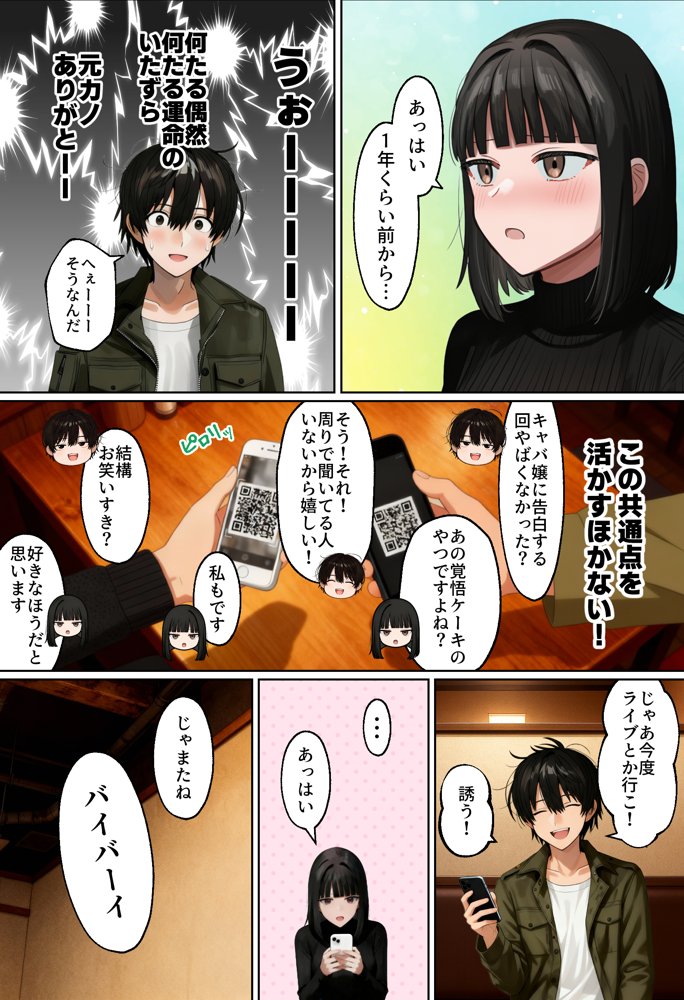 【実話】相席居酒屋で知り合った人見知り保育士ちゃん(21)とコスプレSEXした話www hitomiエロ漫画raw(同人誌)無料サンプル画像023