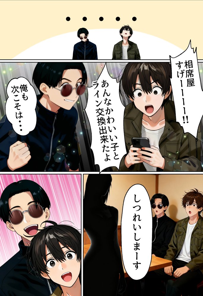 【実話】相席居酒屋で知り合った人見知り保育士ちゃん(21)とコスプレSEXした話www hitomiエロ漫画raw(同人誌)無料サンプル画像024