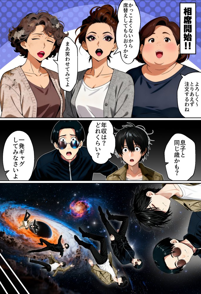 【実話】相席居酒屋で知り合った人見知り保育士ちゃん(21)とコスプレSEXした話www hitomiエロ漫画raw(同人誌)無料サンプル画像025
