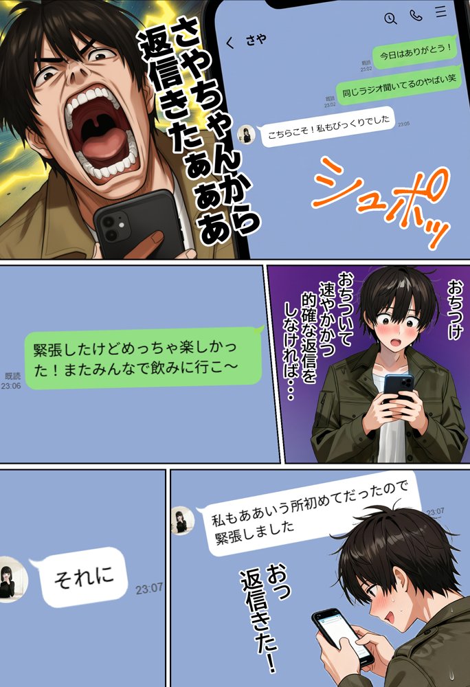 【実話】相席居酒屋で知り合った人見知り保育士ちゃん(21)とコスプレSEXした話www hitomiエロ漫画raw(同人誌)無料サンプル画像027