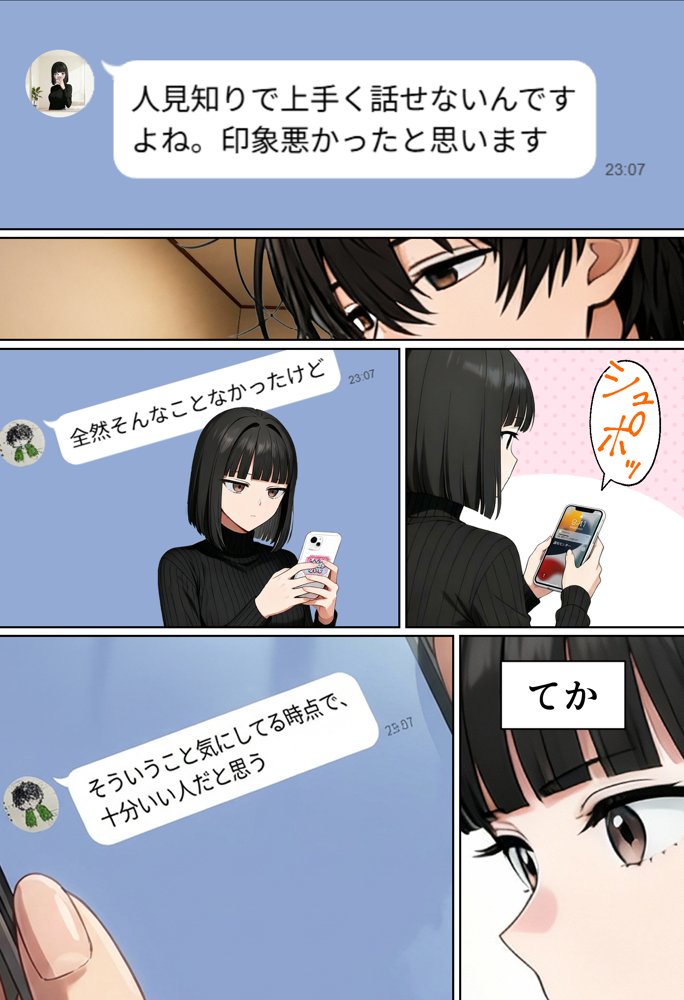 【実話】相席居酒屋で知り合った人見知り保育士ちゃん(21)とコスプレSEXした話www hitomiエロ漫画raw(同人誌)無料サンプル画像028