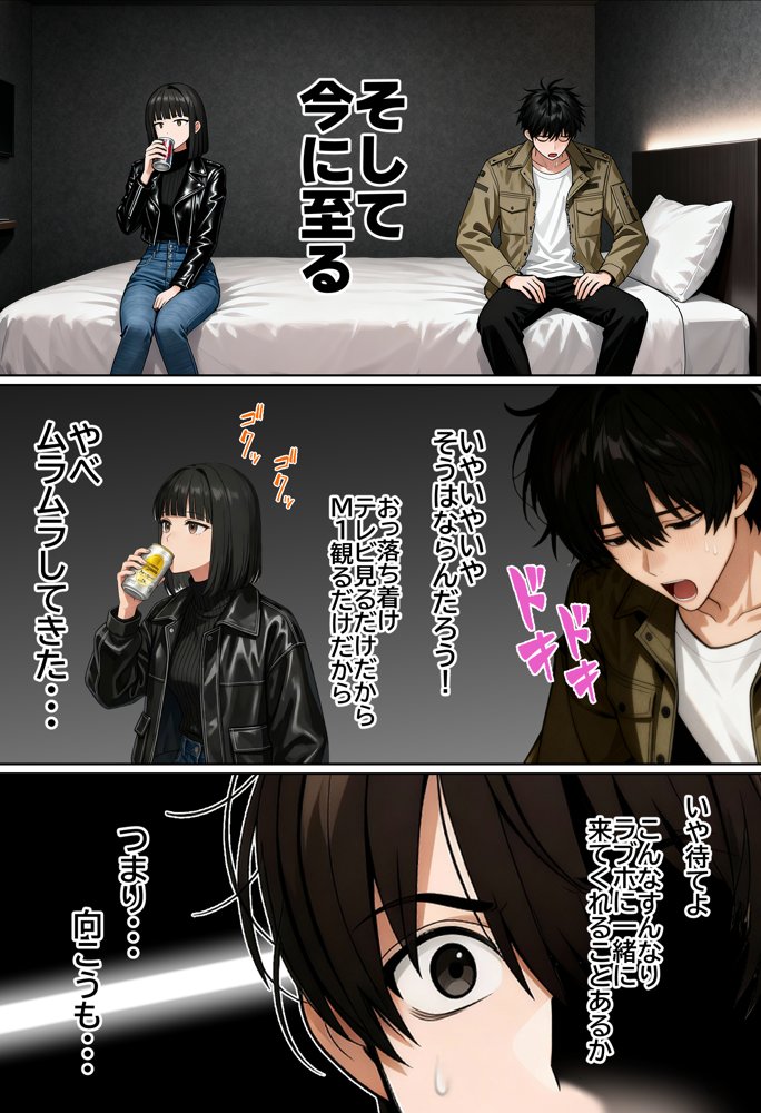 【実話】相席居酒屋で知り合った人見知り保育士ちゃん(21)とコスプレSEXした話www hitomiエロ漫画raw(同人誌)無料サンプル画像033