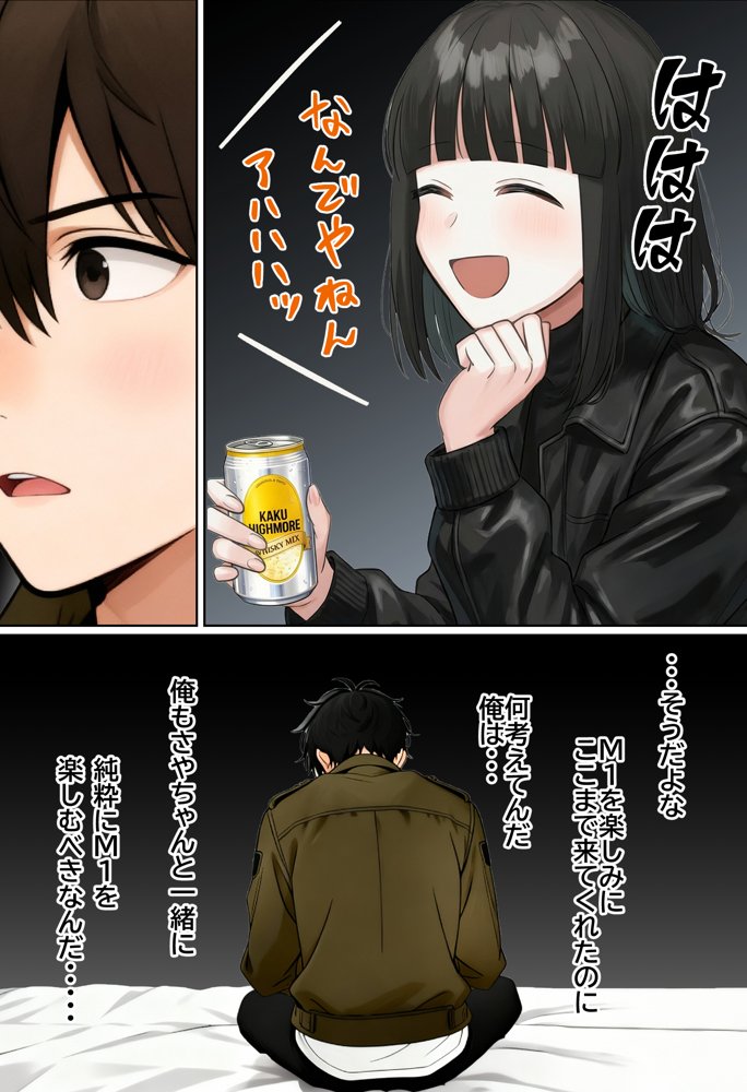 【実話】相席居酒屋で知り合った人見知り保育士ちゃん(21)とコスプレSEXした話www hitomiエロ漫画raw(同人誌)無料サンプル画像036