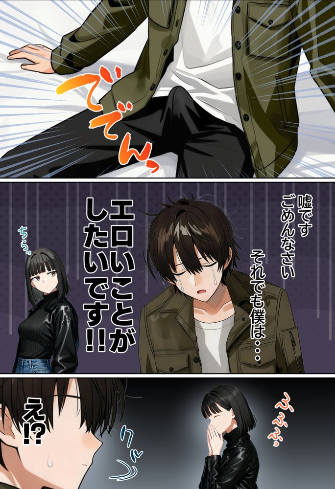 【実話】相席居酒屋で知り合った人見知り保育士ちゃん(21)とコスプレSEXした話www hitomiエロ漫画raw(同人誌)無料サンプル画像037