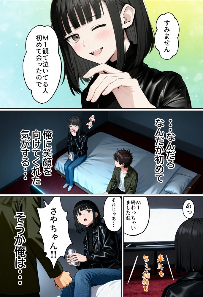 【実話】相席居酒屋で知り合った人見知り保育士ちゃん(21)とコスプレSEXした話www hitomiエロ漫画raw(同人誌)無料サンプル画像038