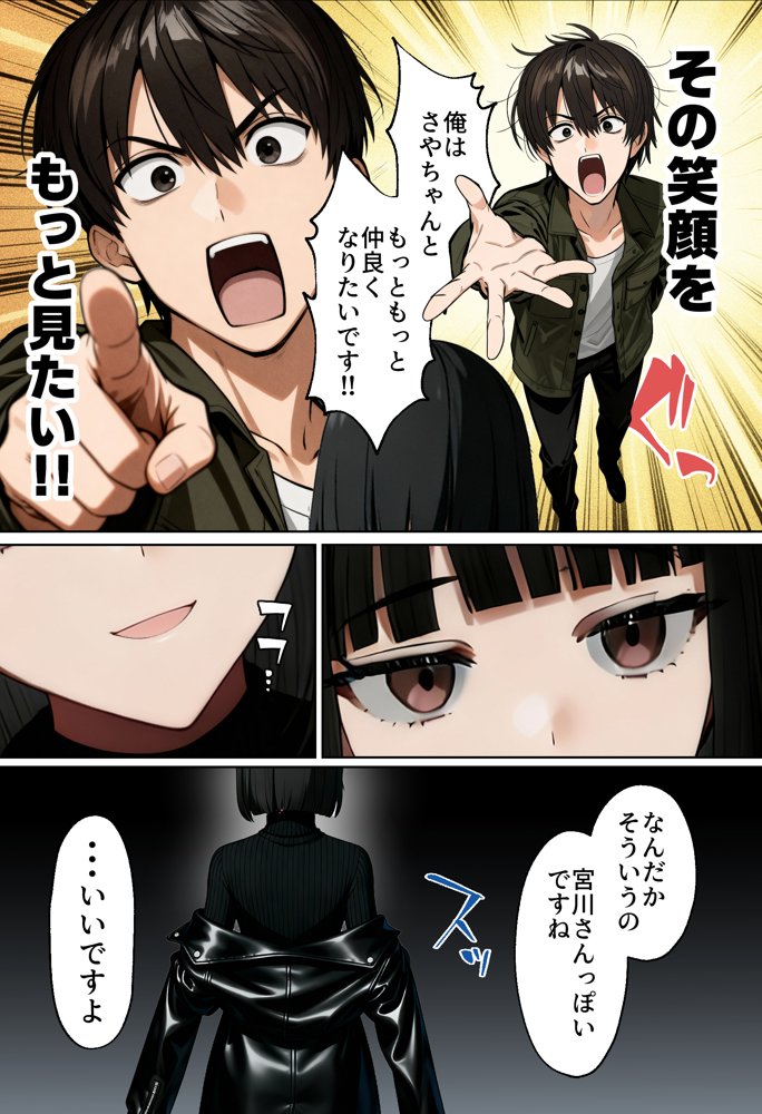 【実話】相席居酒屋で知り合った人見知り保育士ちゃん(21)とコスプレSEXした話www hitomiエロ漫画raw(同人誌)無料サンプル画像039