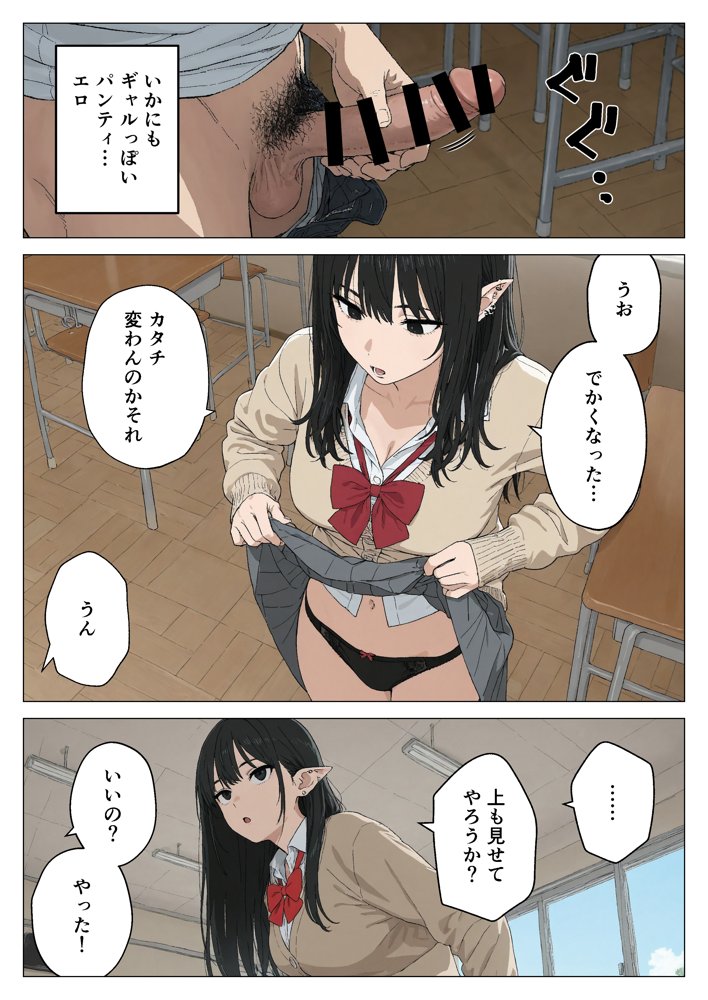 僕の性欲処理係に、黒髪ギャルエルフが任命された話