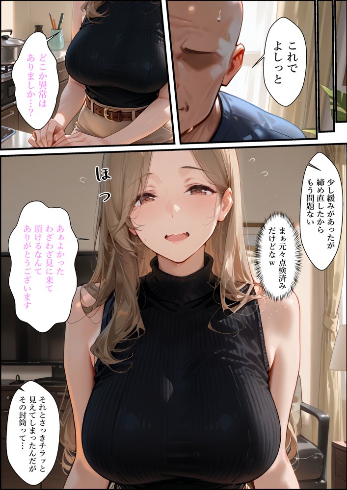 【4K高画質】人妻限定アパート〜大家のペットになった日編〜_総集編 1 hitomiエロ漫画raw(同人誌)無料サンプル画像034