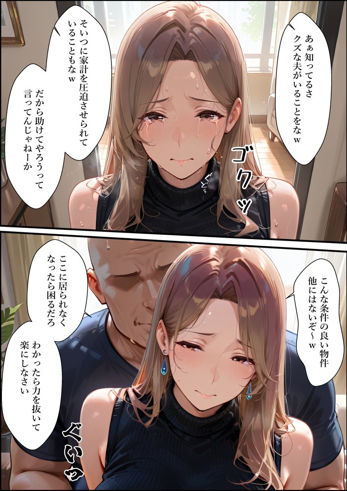 【4K高画質】人妻限定アパート〜大家のペットになった日編〜_総集編 1 hitomiエロ漫画raw(同人誌)無料サンプル画像048