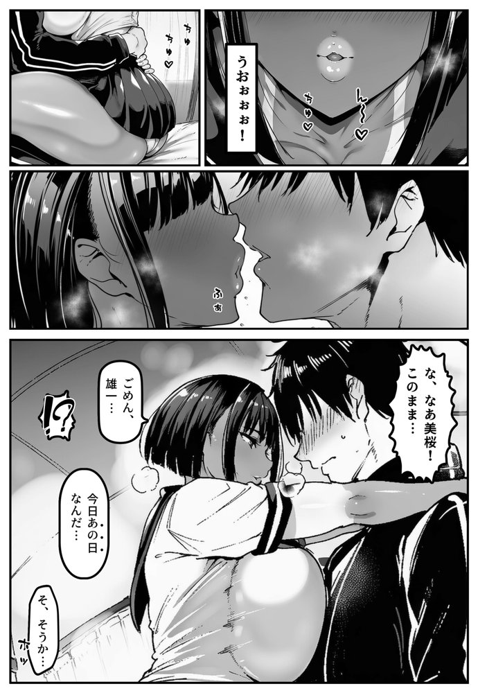 ごめんね・・・性欲に負けちゃった・・・【彼には言えない。04】 hitomiエロ漫画raw(同人誌)無料サンプル画像012