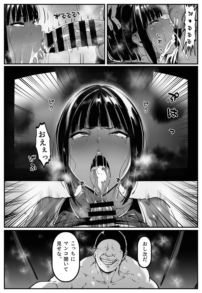 ごめんね・・・性欲に負けちゃった・・・【彼には言えない。04】 hitomiエロ漫画raw(同人誌)無料サンプル画像022