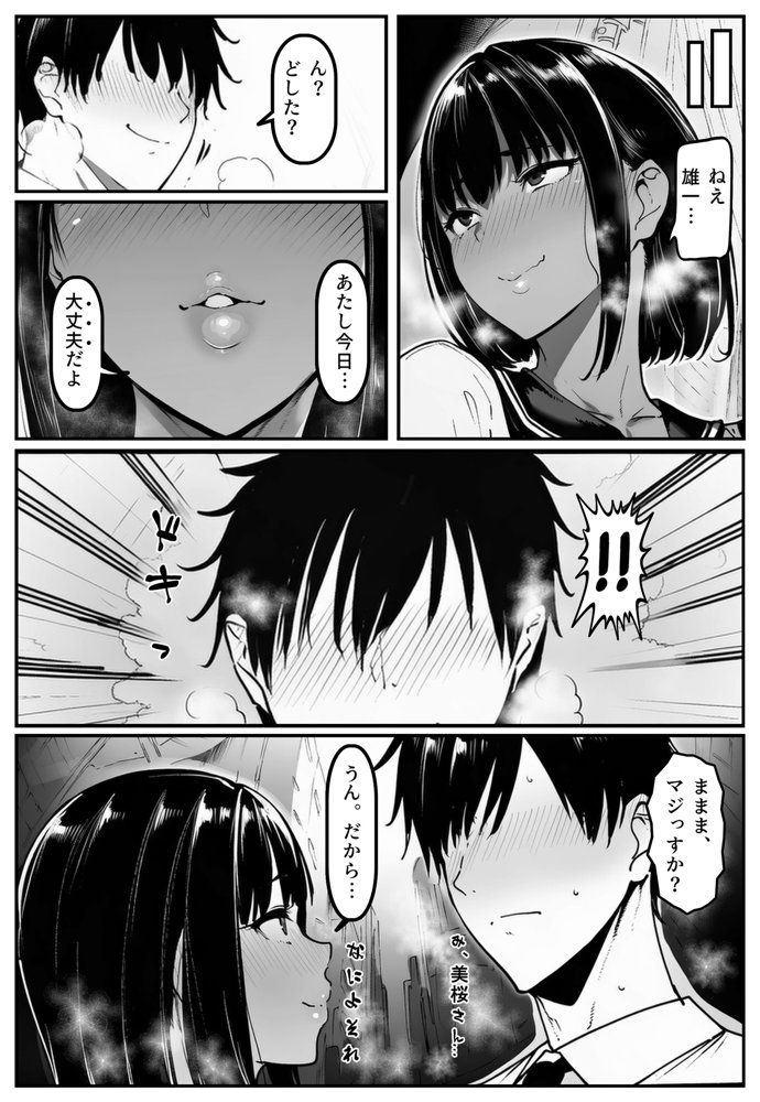 ごめんね・・・性欲に負けちゃった・・・【彼には言えない。04】 hitomiエロ漫画raw(同人誌)無料サンプル画像063