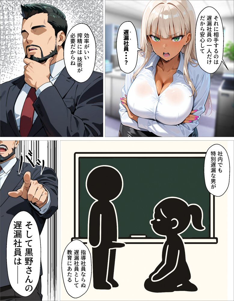 新卒の黒ギャルが「きも…」って言いながら搾精してくれる話 hitomiエロ漫画raw(同人誌)無料サンプル画像011
