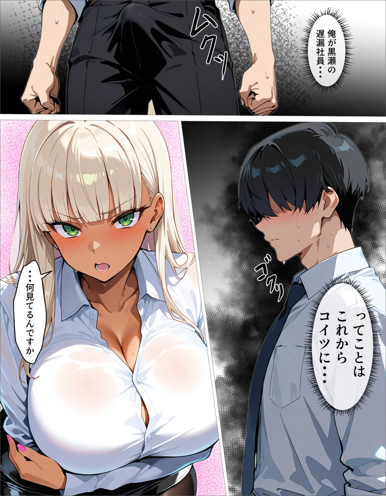 新卒の黒ギャルが「きも…」って言いながら搾精してくれる話 hitomiエロ漫画raw(同人誌)無料サンプル画像014