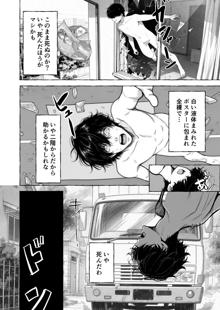 魔族に転生したので、王国三大巨乳美女を順番に堕とすことにしました hitomiエロ漫画raw(同人誌)無料サンプル画像002