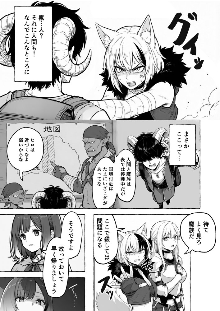 魔族に転生したので、王国三大巨乳美女を順番に堕とすことにしました hitomiエロ漫画raw(同人誌)無料サンプル画像017