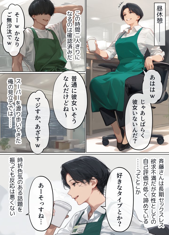 バ先のパート主婦(41)を家に連れ込んだら10年ぶりの汗だく本気セックスで巨乳首ビン勃ち放尿アクメした話 hitomiエロ漫画raw(同人誌)無料サンプル画像005