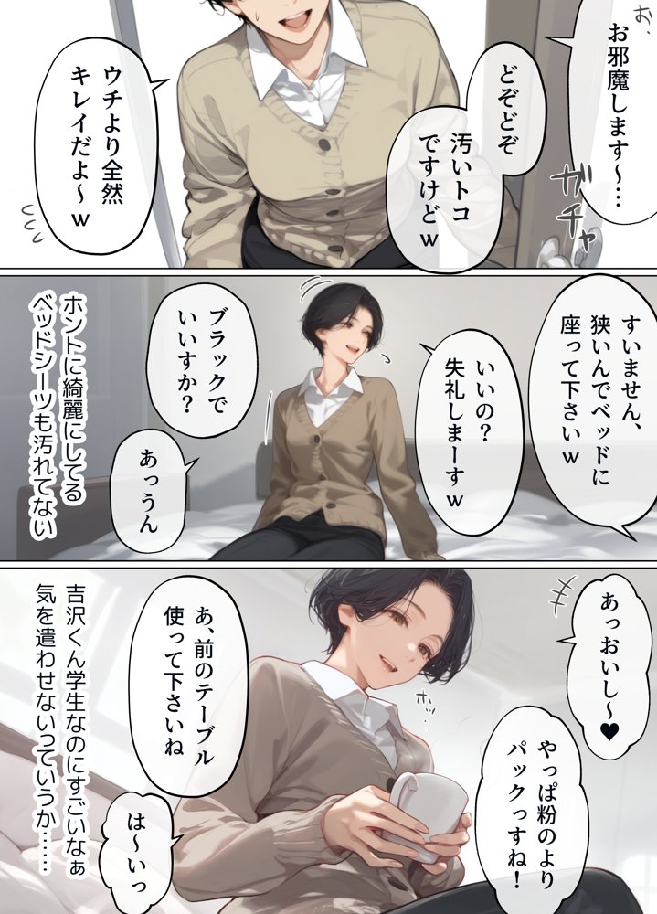 バ先のパート主婦(41)を家に連れ込んだら10年ぶりの汗だく本気セックスで巨乳首ビン勃ち放尿アクメした話 hitomiエロ漫画raw(同人誌)無料サンプル画像009