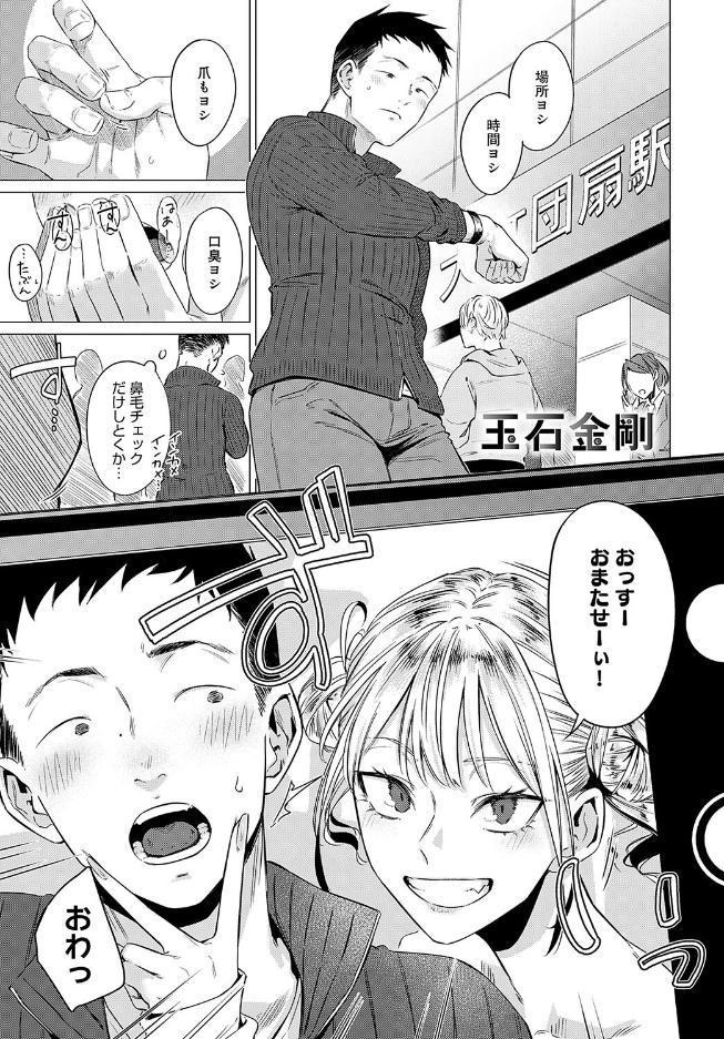 玉石金剛 hitomiエロ漫画raw(同人誌)無料サンプル画像001