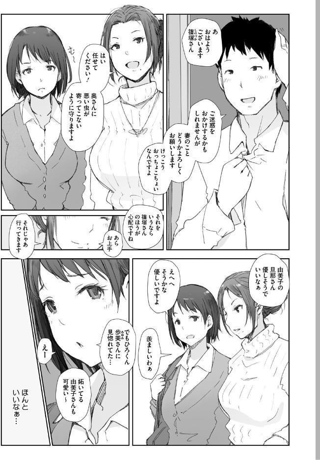 人妻と寝取られ旅行 下 -人妻が堕ちゆく夜- hitomiエロ漫画raw(同人誌)無料サンプル画像005