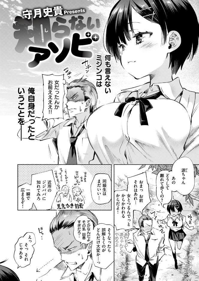 知らないアソビ hitomiエロ漫画raw(同人誌)無料サンプル画像004