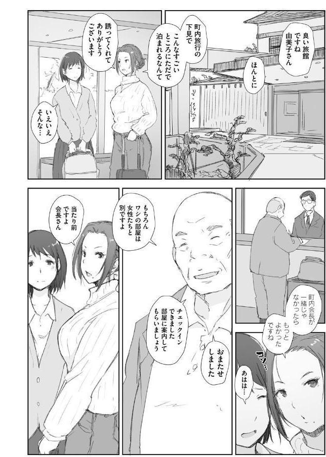 人妻と寝取られ旅行 下 -人妻が堕ちゆく夜- hitomiエロ漫画raw(同人誌)無料サンプル画像006