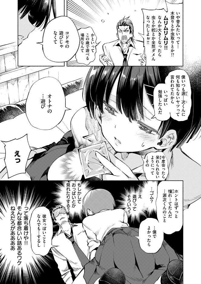 知らないアソビ hitomiエロ漫画raw(同人誌)無料サンプル画像007